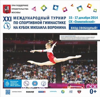 Азербайджанские гимнастки завоевали 6 медалей на турнире в Москве