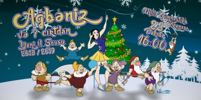 “Snow White and the Seven Dwarfs” New Year  Show