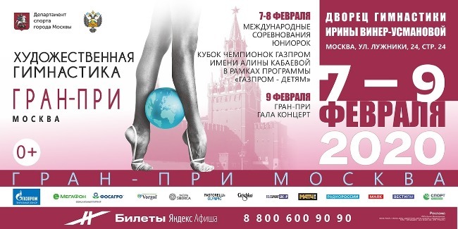 Gimnastımız Moskva Qran-Prisində iştirak edib